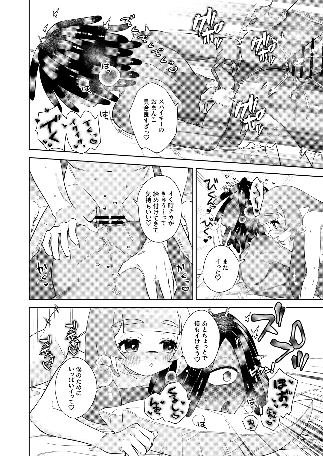 Ra Bu Wanda Furuwa Rudo page 29 featuring inkling splatoon parody - nakadashi ahegao hentai manga - read online free