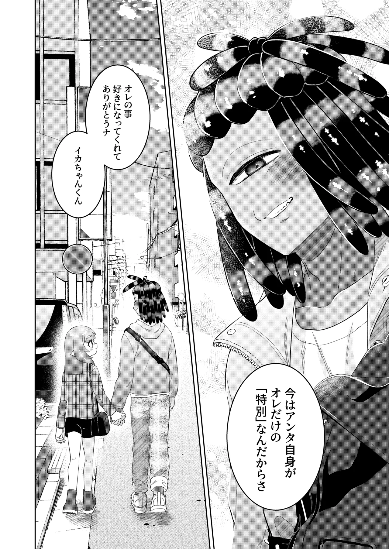 Ra Bu Wanda Furuwa Rudo page 41 featuring inkling splatoon parody - nakadashi ahegao hentai manga - read online free