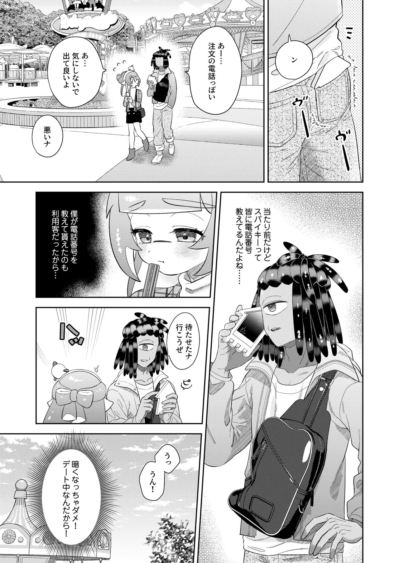 Preview page 8