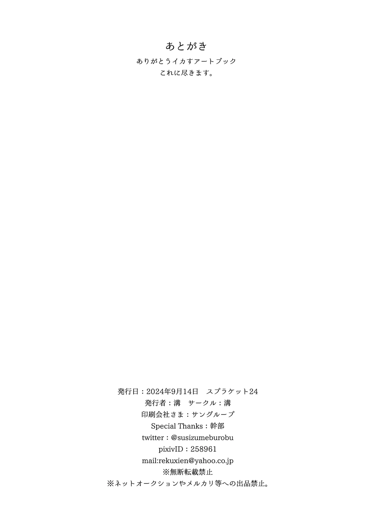 Massāji to Sukuwatto wa Ecchi ni Hairimasun!? page 29 featuring inkling splatoon parody - nakadashi ahegao hentai manga - read online free