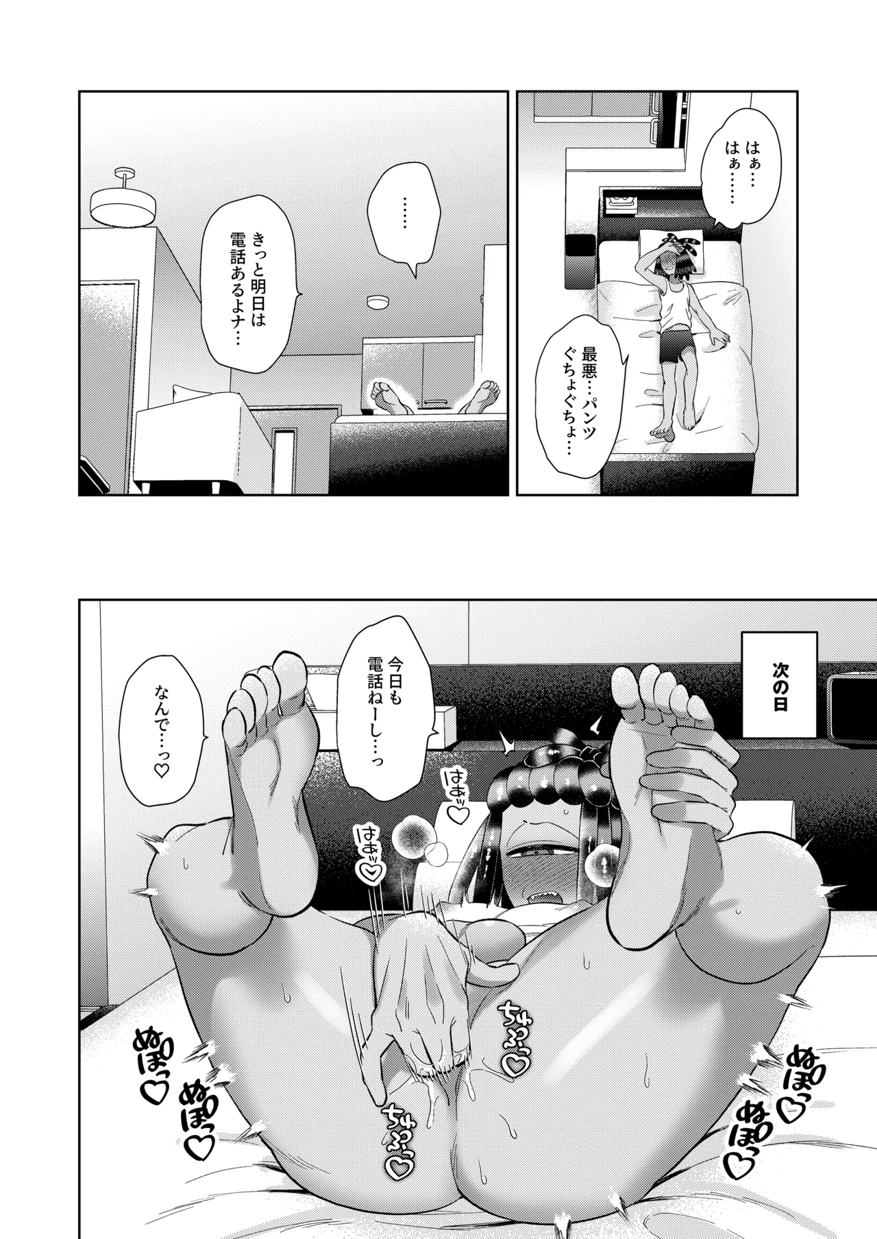 Lonely Lonely Syndrome page 13 featuring inkling splatoon parody - kissing nakadashi hentai manga - read online free