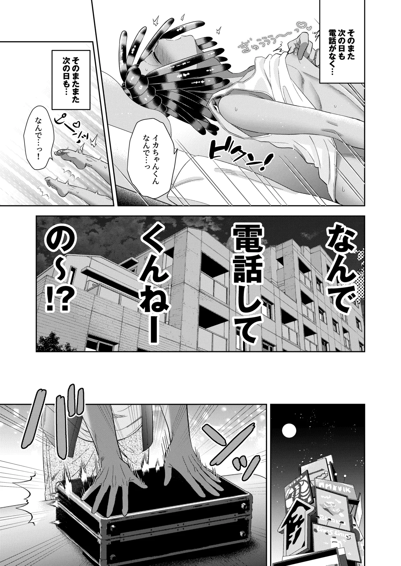 Lonely Lonely Syndrome page 14 featuring inkling splatoon parody - kissing nakadashi hentai manga - read online free