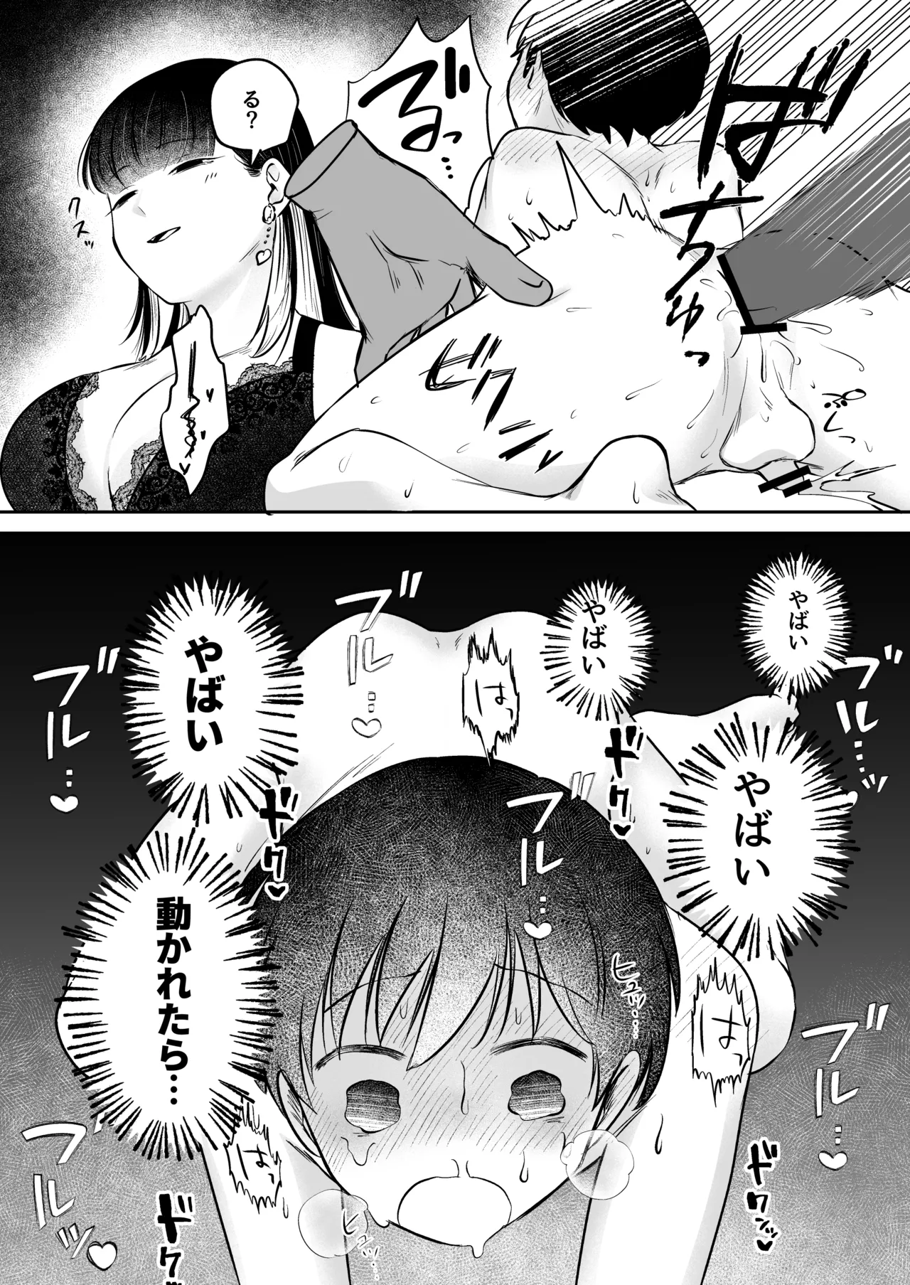 Page 15 of [Ya San (Inosento Kuma Chan)] Noroi no Omochaya San