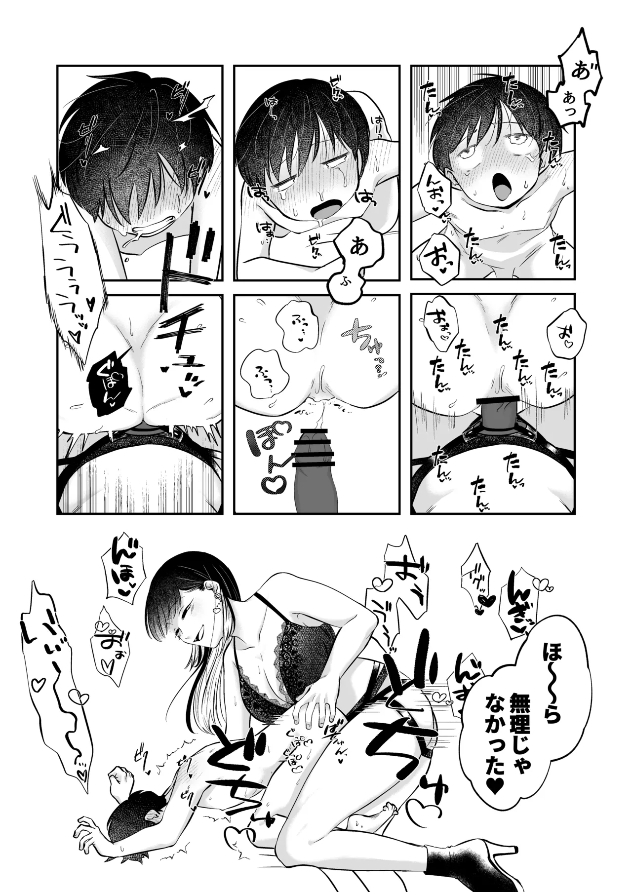Page 17 of [Ya San (Inosento Kuma Chan)] Noroi no Omochaya San