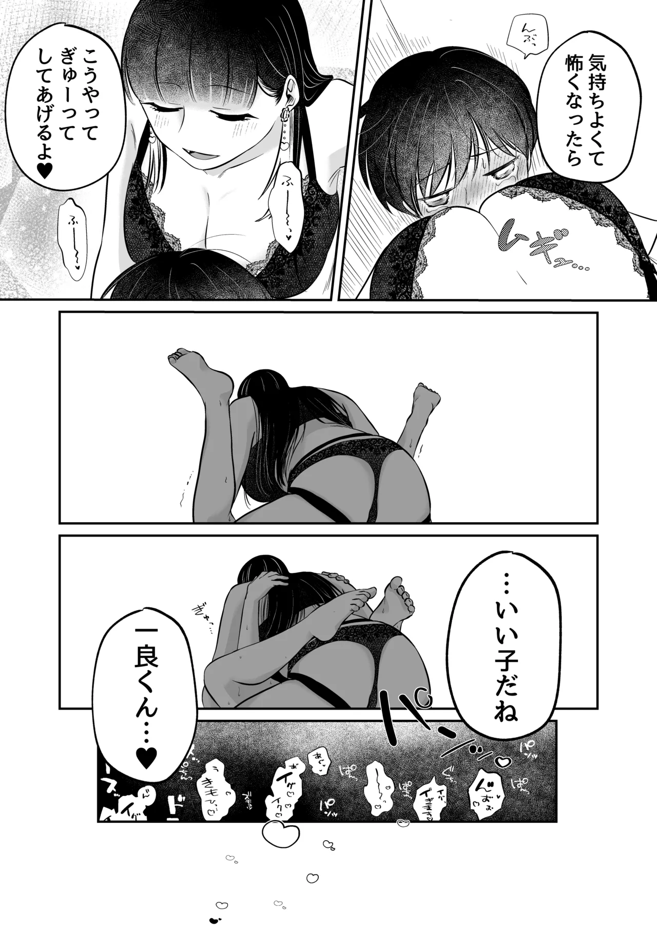 Noroi no Omochaya San - Page 23