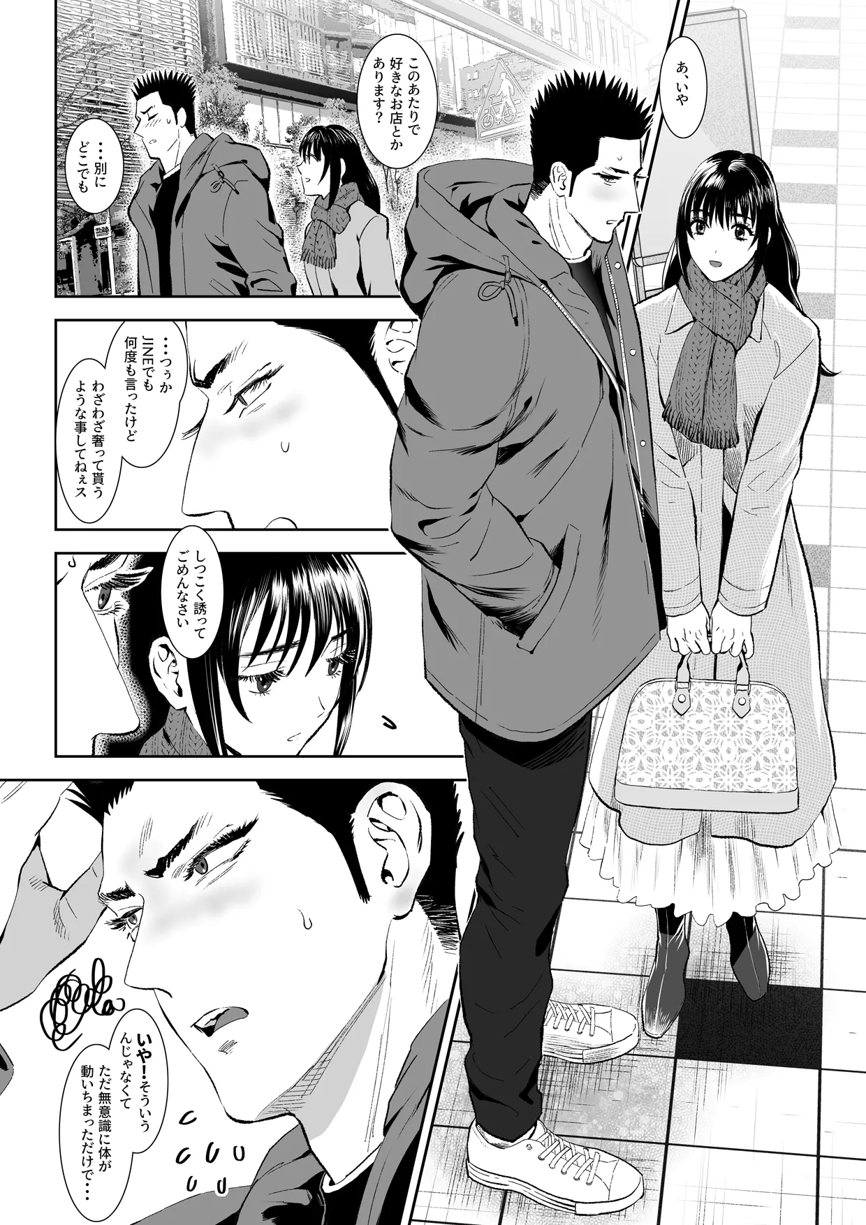 番犬堕としIII page 18 original parody - futanari kissing hentai manga - read online free