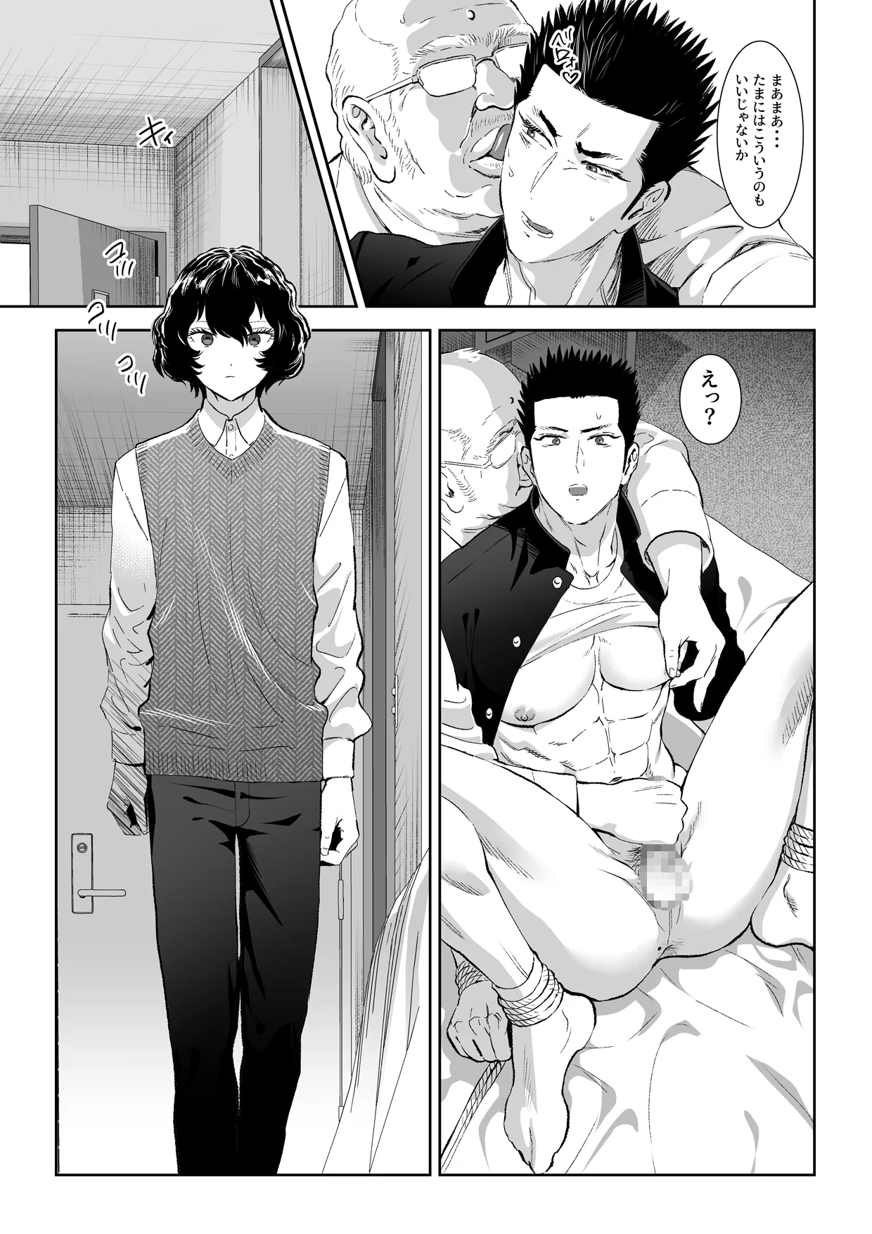 番犬堕としIII - Page 28
