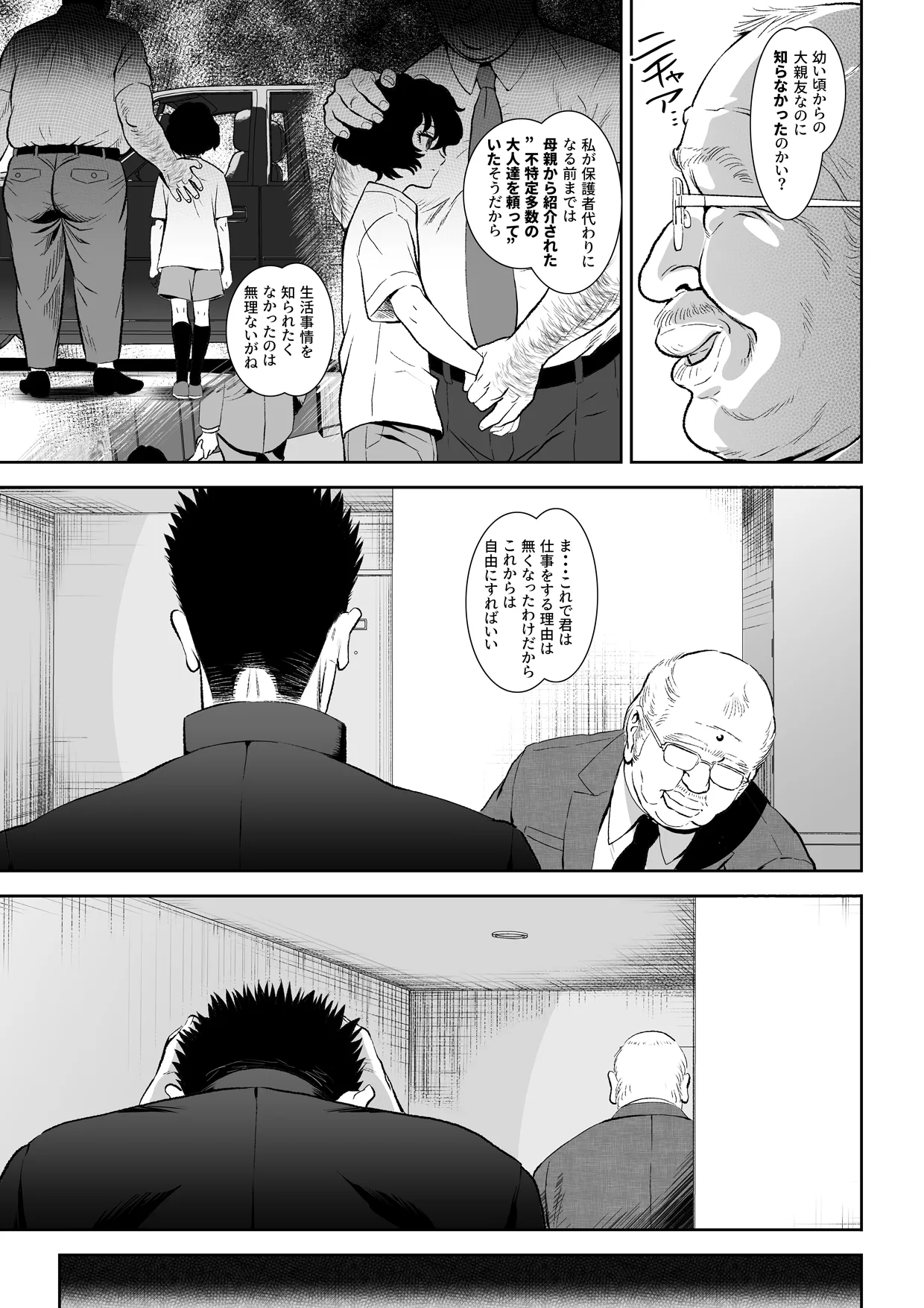 番犬堕としIII page 45 original parody - futanari kissing hentai manga - read online free