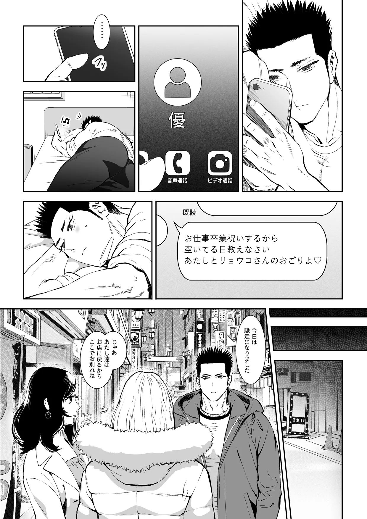 番犬堕としIII page 47 original parody - futanari kissing hentai manga - read online free