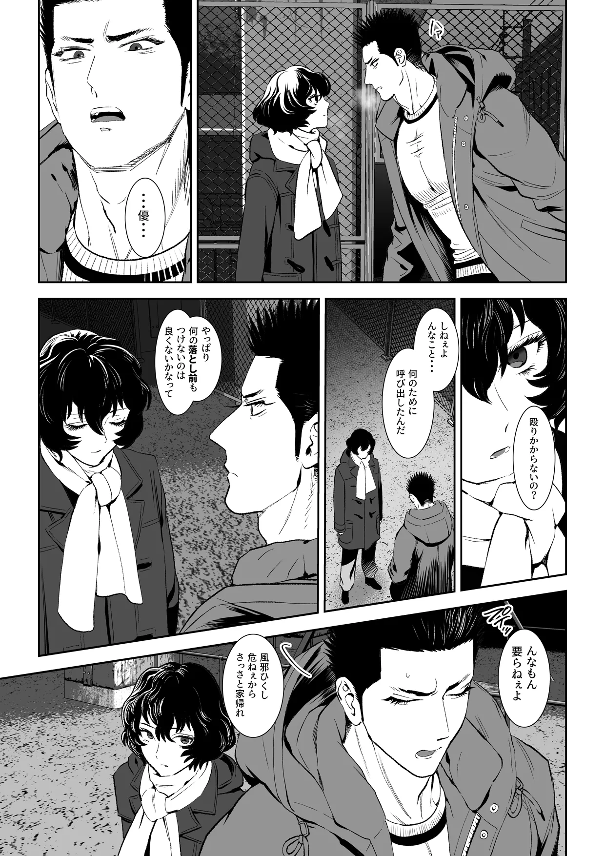 番犬堕としIII page 50 original parody - futanari kissing hentai manga - read online free