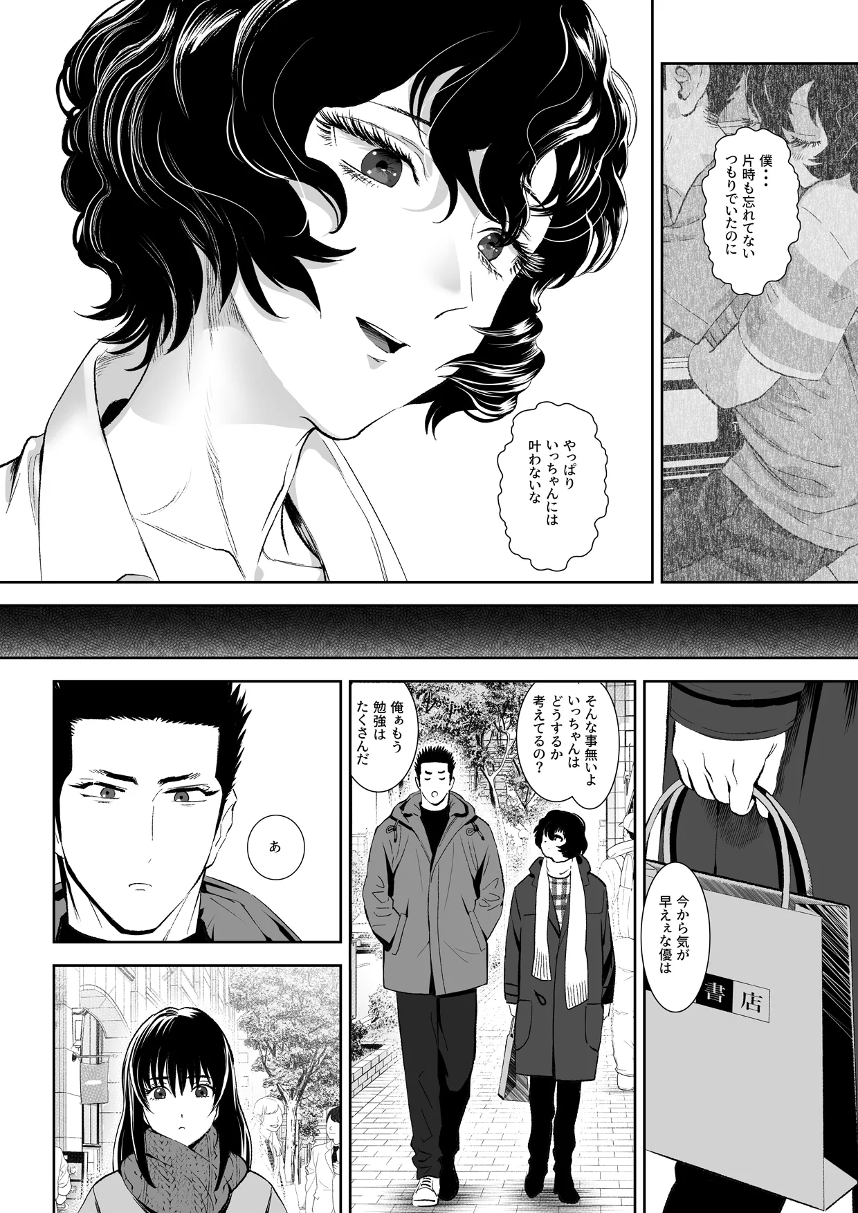 番犬堕としIII page 74 original parody - futanari kissing hentai manga - read online free