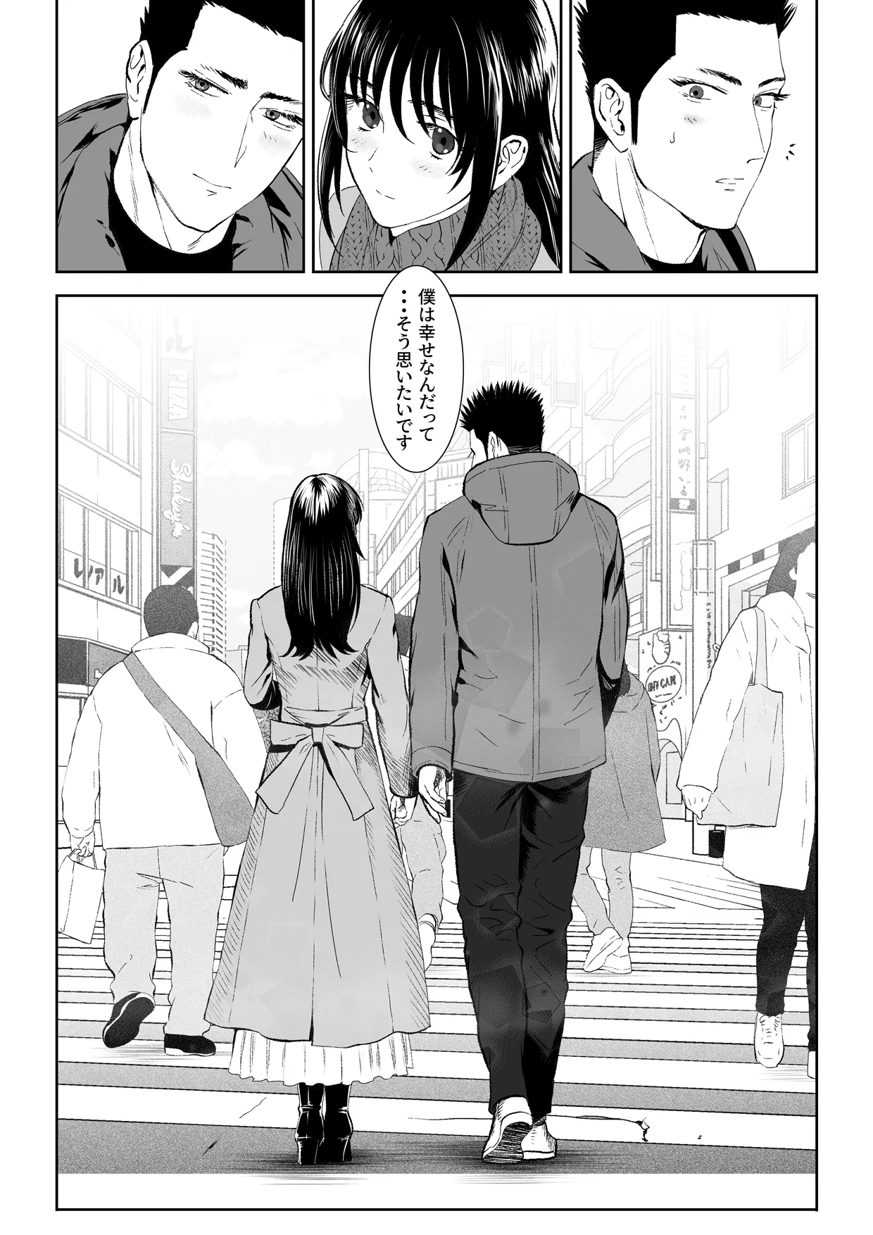 番犬堕としIII page 77 original parody - futanari kissing hentai manga - read online free