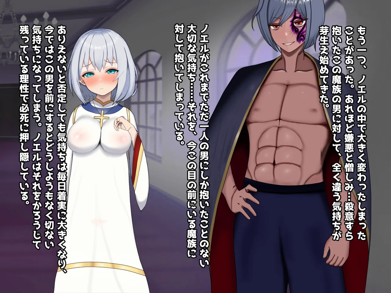 魔ニ堕チル君〜守ると誓ったあの子は僕のせいで変えられていく〜 - Page 138