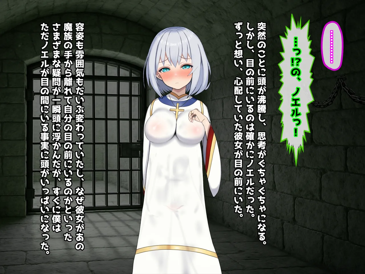 魔ニ堕チル君〜守ると誓ったあの子は僕のせいで変えられていく〜 page 155 - corruption netorare hentai manga - read online free