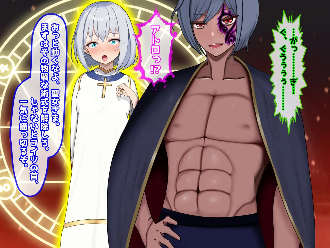 魔ニ堕チル君〜守ると誓ったあの子は僕のせいで変えられていく〜 - Page 16