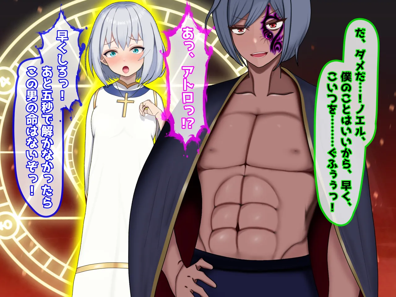 魔ニ堕チル君〜守ると誓ったあの子は僕のせいで変えられていく〜 - Page 17