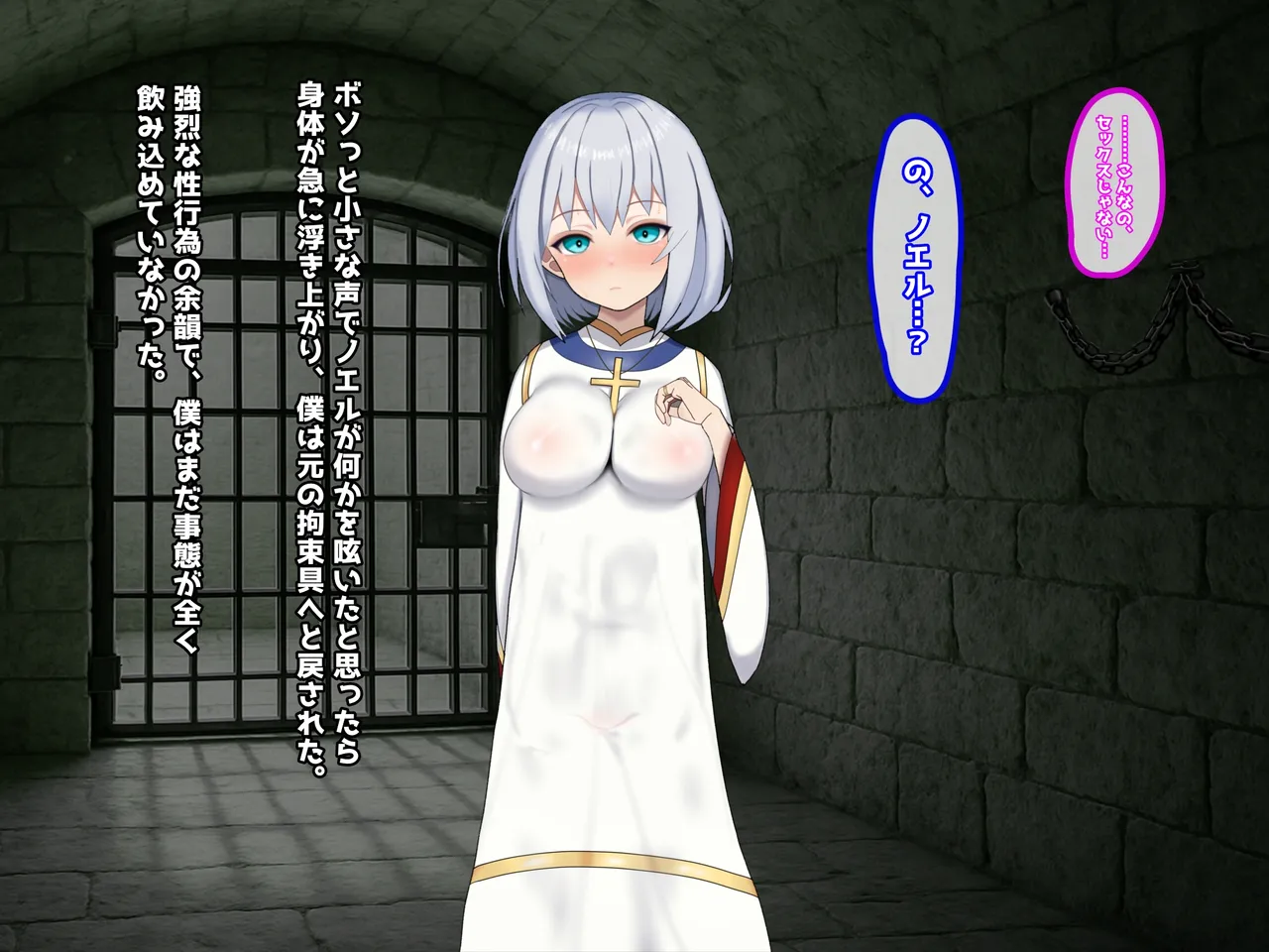 魔ニ堕チル君〜守ると誓ったあの子は僕のせいで変えられていく〜 page 175 - corruption netorare hentai manga - read online free