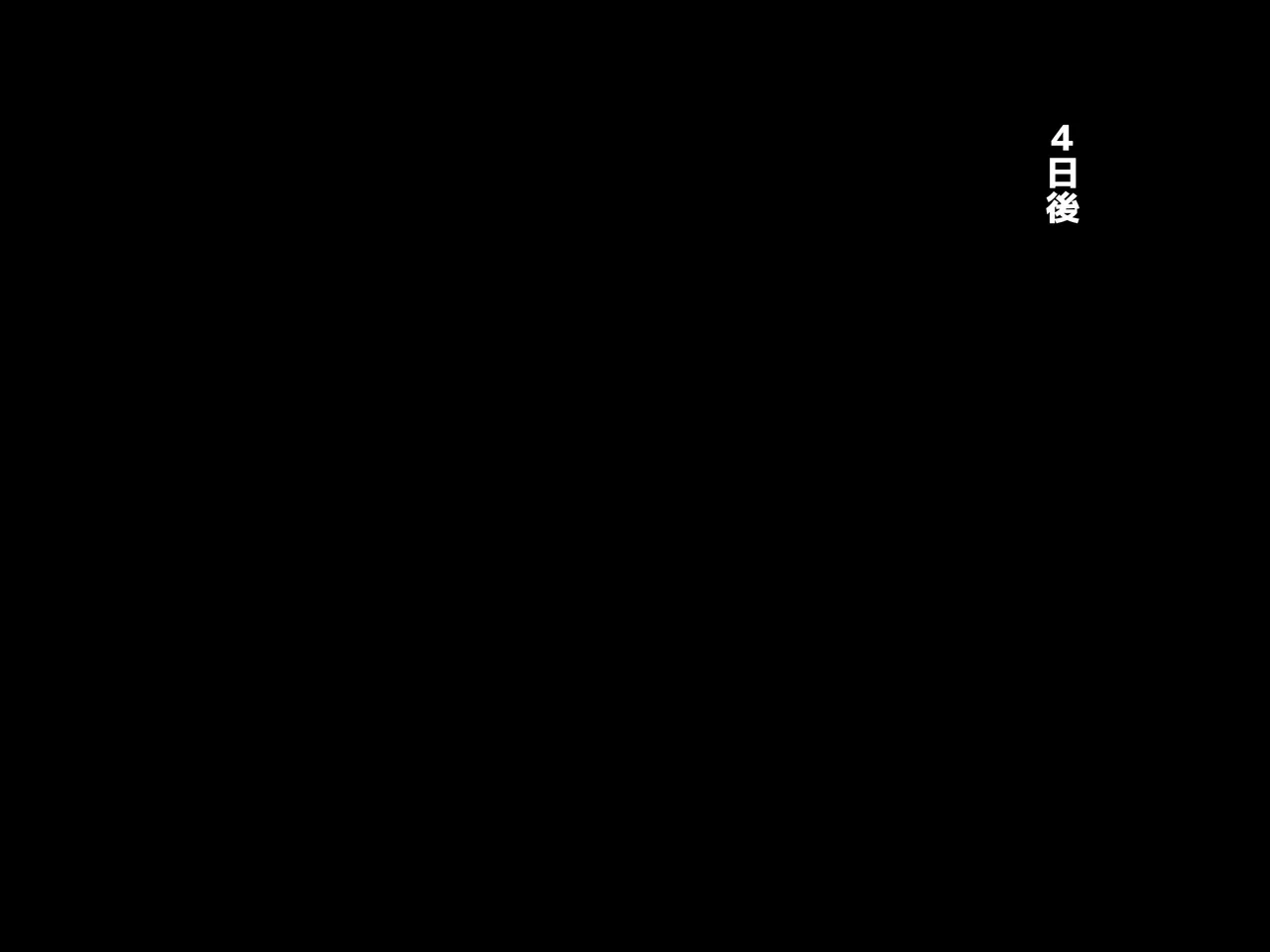 魔ニ堕チル君〜守ると誓ったあの子は僕のせいで変えられていく〜 - Page 182