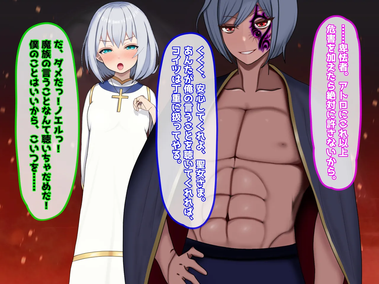 魔ニ堕チル君〜守ると誓ったあの子は僕のせいで変えられていく〜 - Page 20