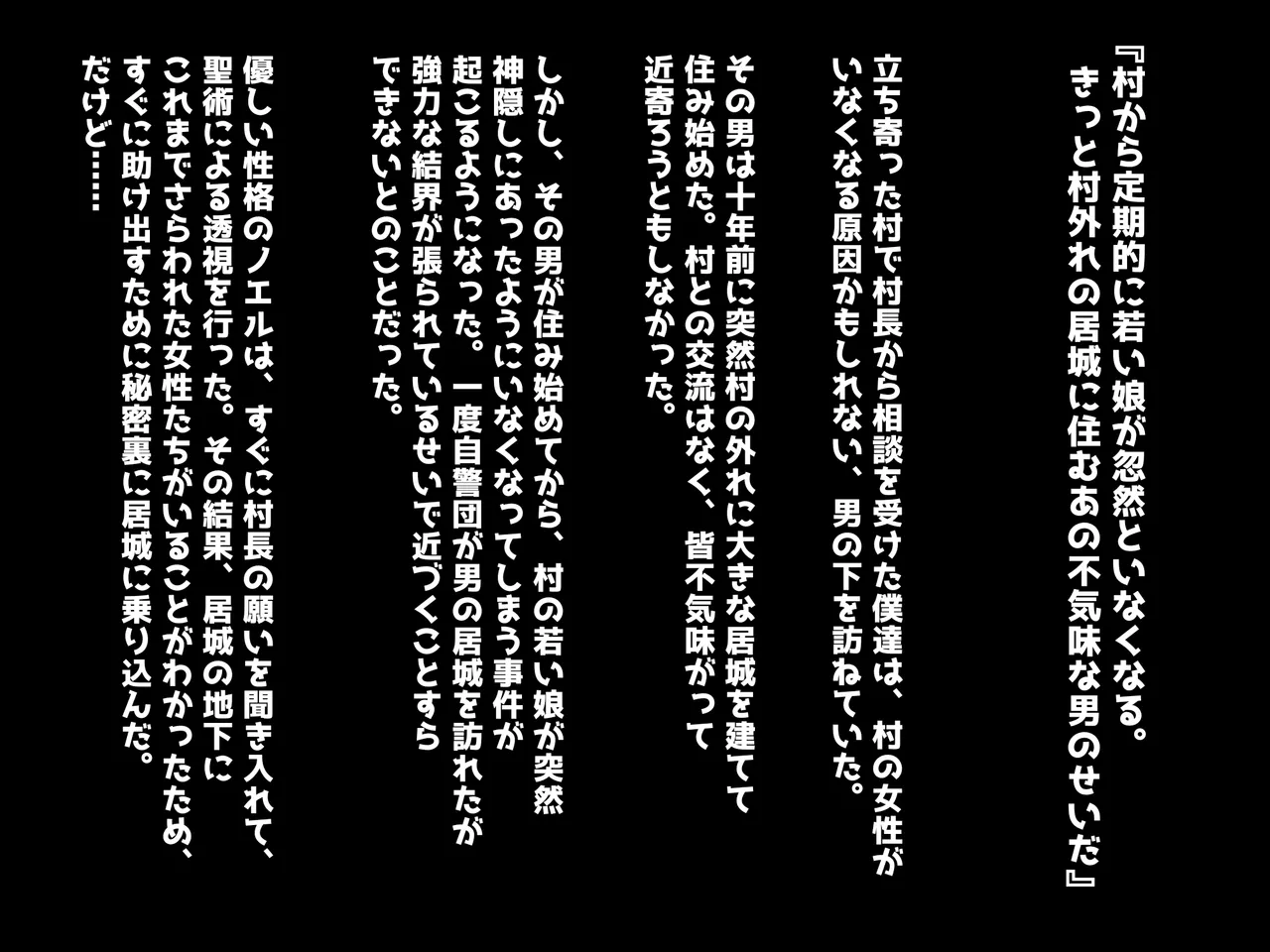 魔ニ堕チル君〜守ると誓ったあの子は僕のせいで変えられていく〜 page 22 - corruption netorare hentai manga - read online free