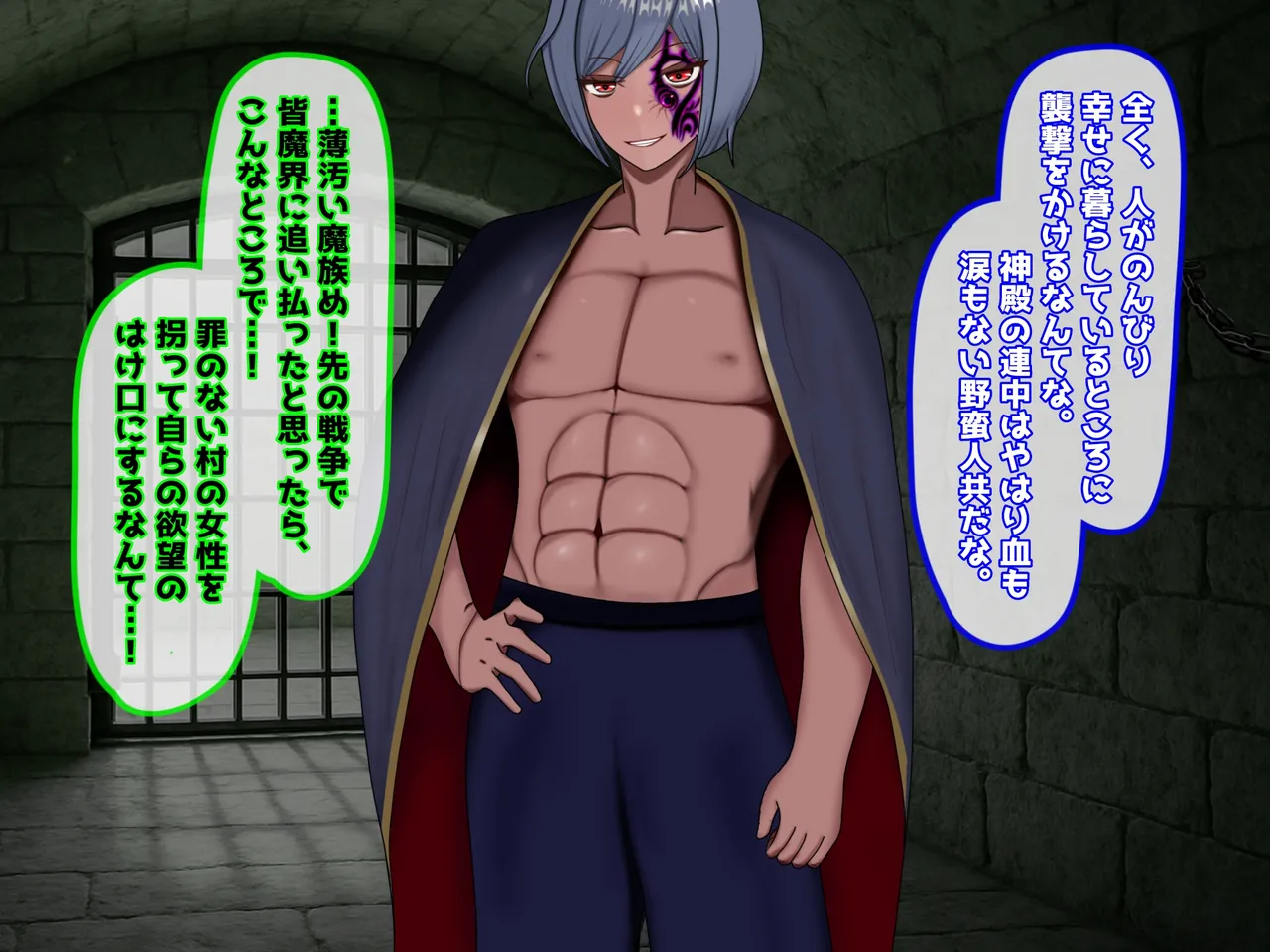 魔ニ堕チル君〜守ると誓ったあの子は僕のせいで変えられていく〜 - Page 23