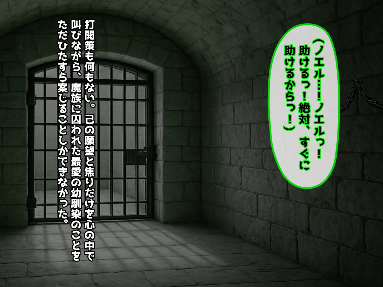 魔ニ堕チル君〜守ると誓ったあの子は僕のせいで変えられていく〜 - Page 27