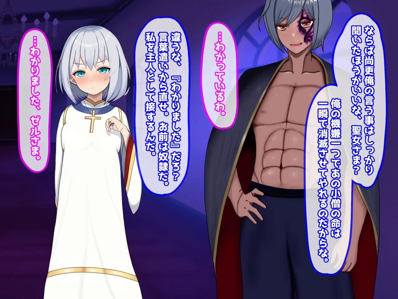 魔ニ堕チル君〜守ると誓ったあの子は僕のせいで変えられていく〜 page 31 - corruption netorare hentai manga - read online free