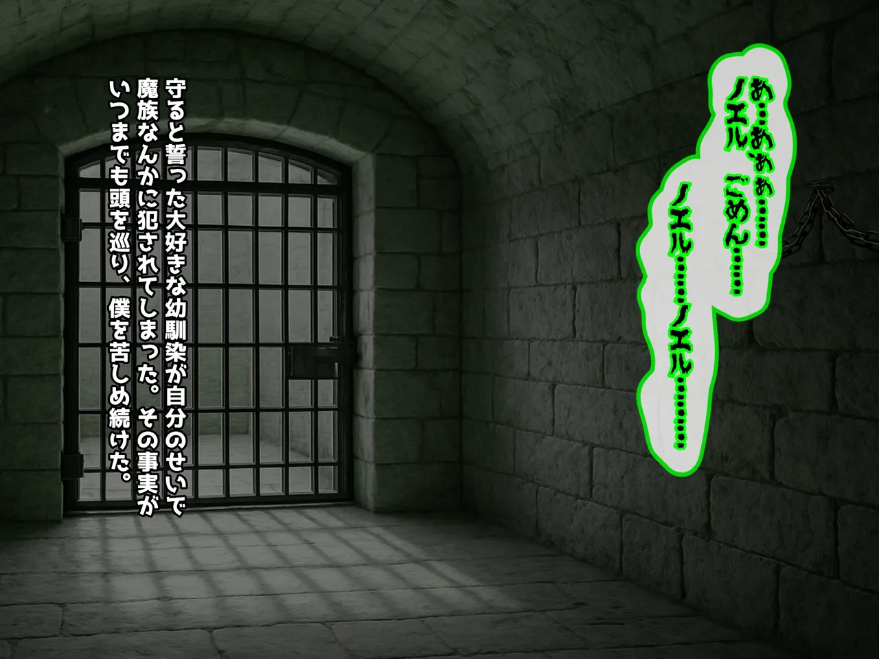 魔ニ堕チル君〜守ると誓ったあの子は僕のせいで変えられていく〜 page 58 - corruption netorare hentai manga - read online free