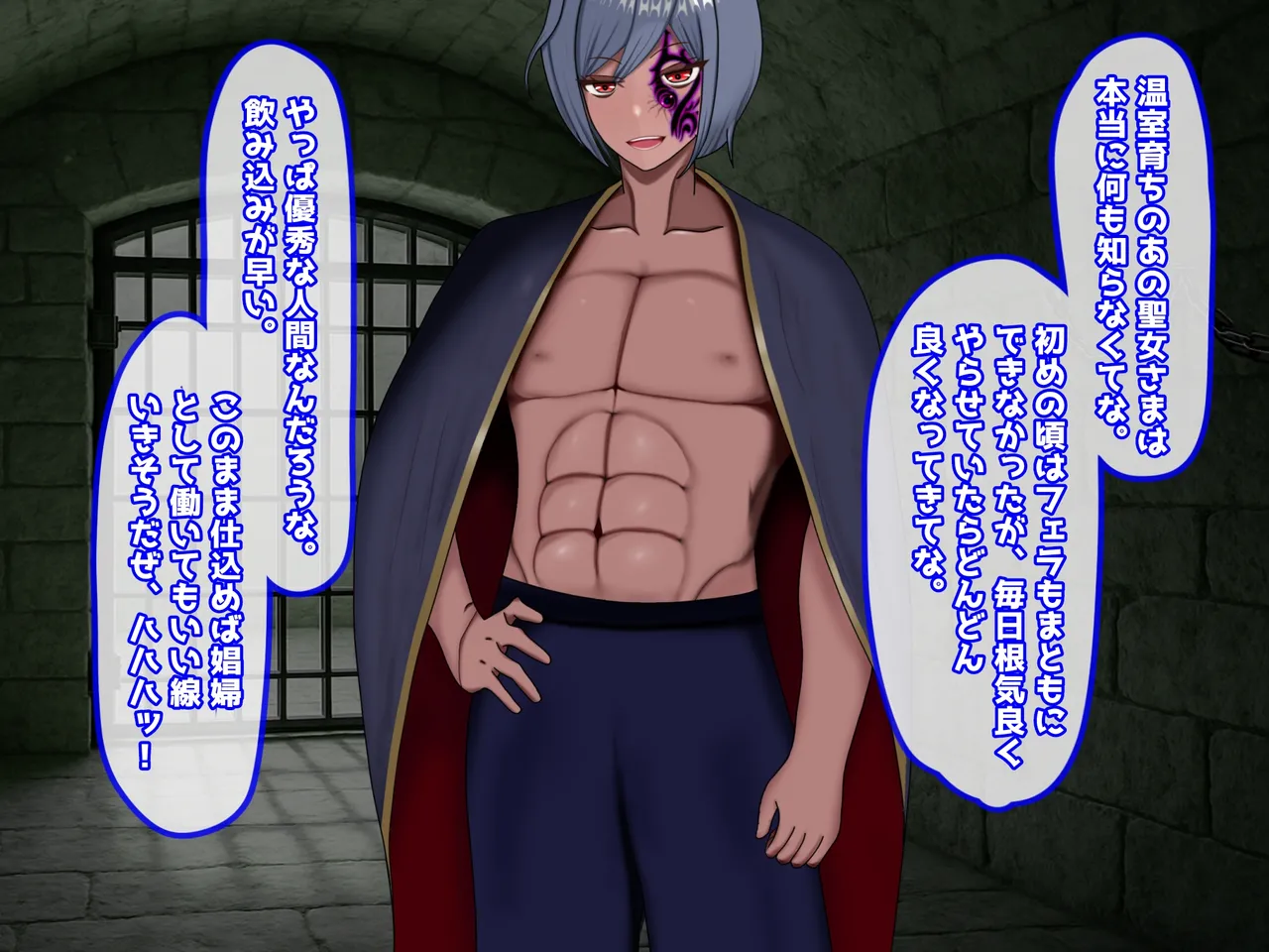 魔ニ堕チル君〜守ると誓ったあの子は僕のせいで変えられていく〜 page 79 - corruption netorare hentai manga - read online free