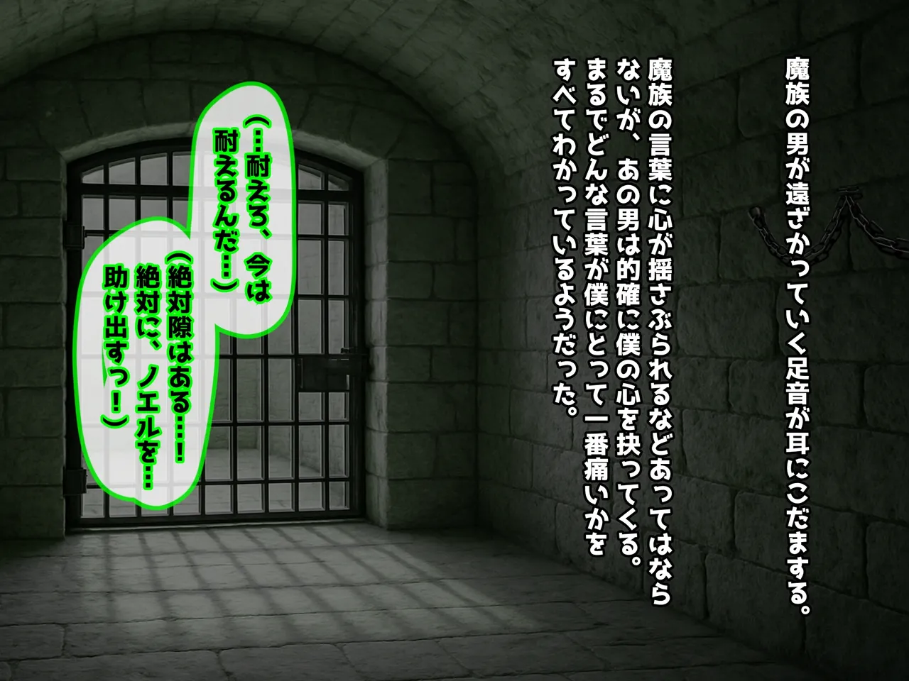 魔ニ堕チル君〜守ると誓ったあの子は僕のせいで変えられていく〜 page 84 - corruption netorare hentai manga - read online free