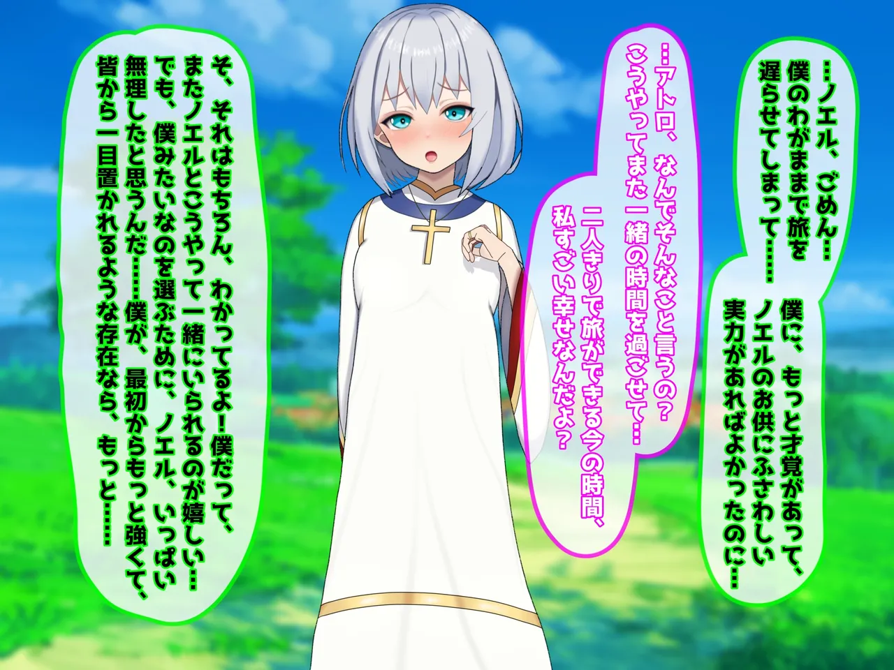 魔ニ堕チル君〜守ると誓ったあの子は僕のせいで変えられていく〜 - Page 9