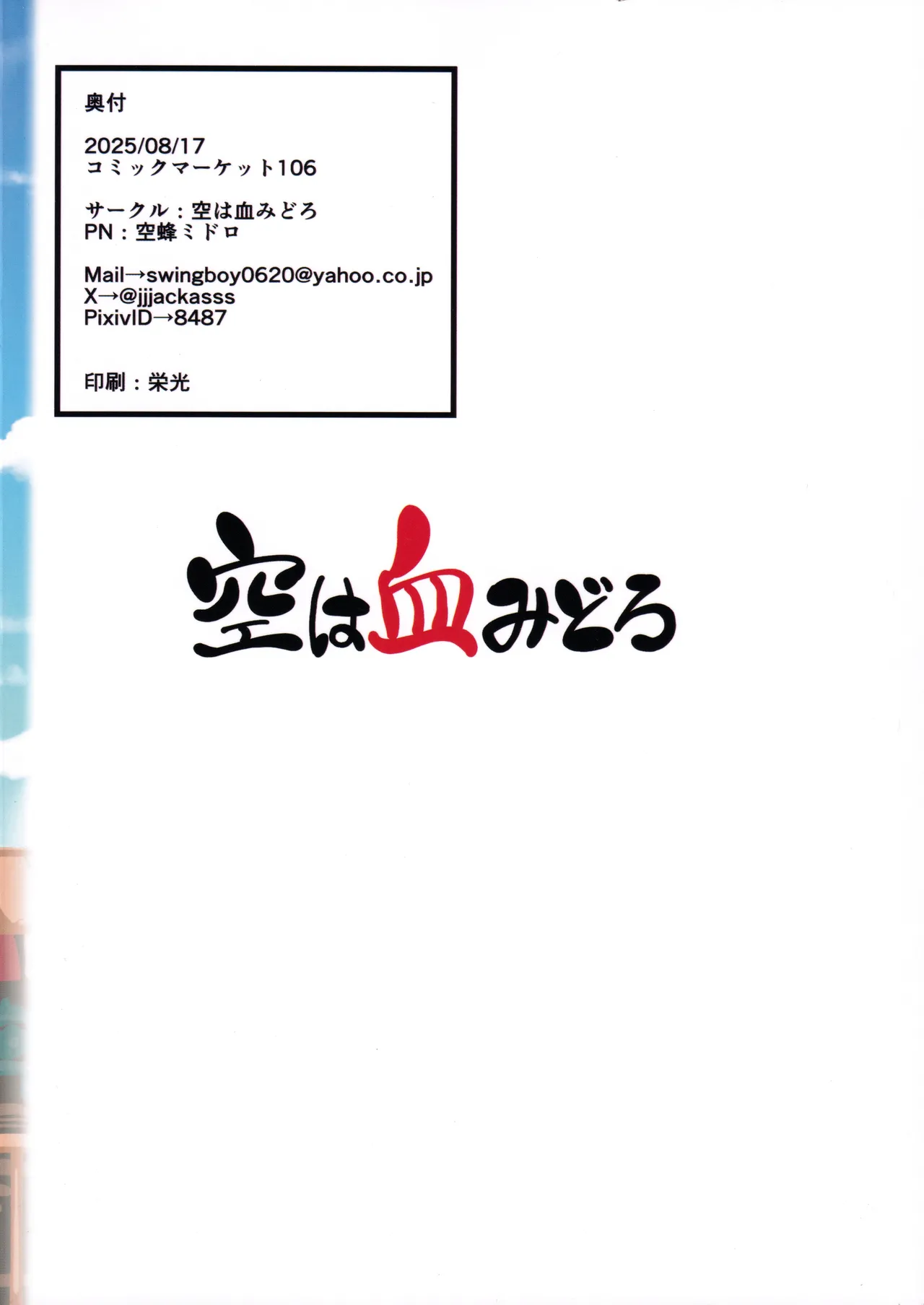 サオリの水着テスト page 18 featuring sensei blue archive parody - nakadashi bikini hentai manga - read online free