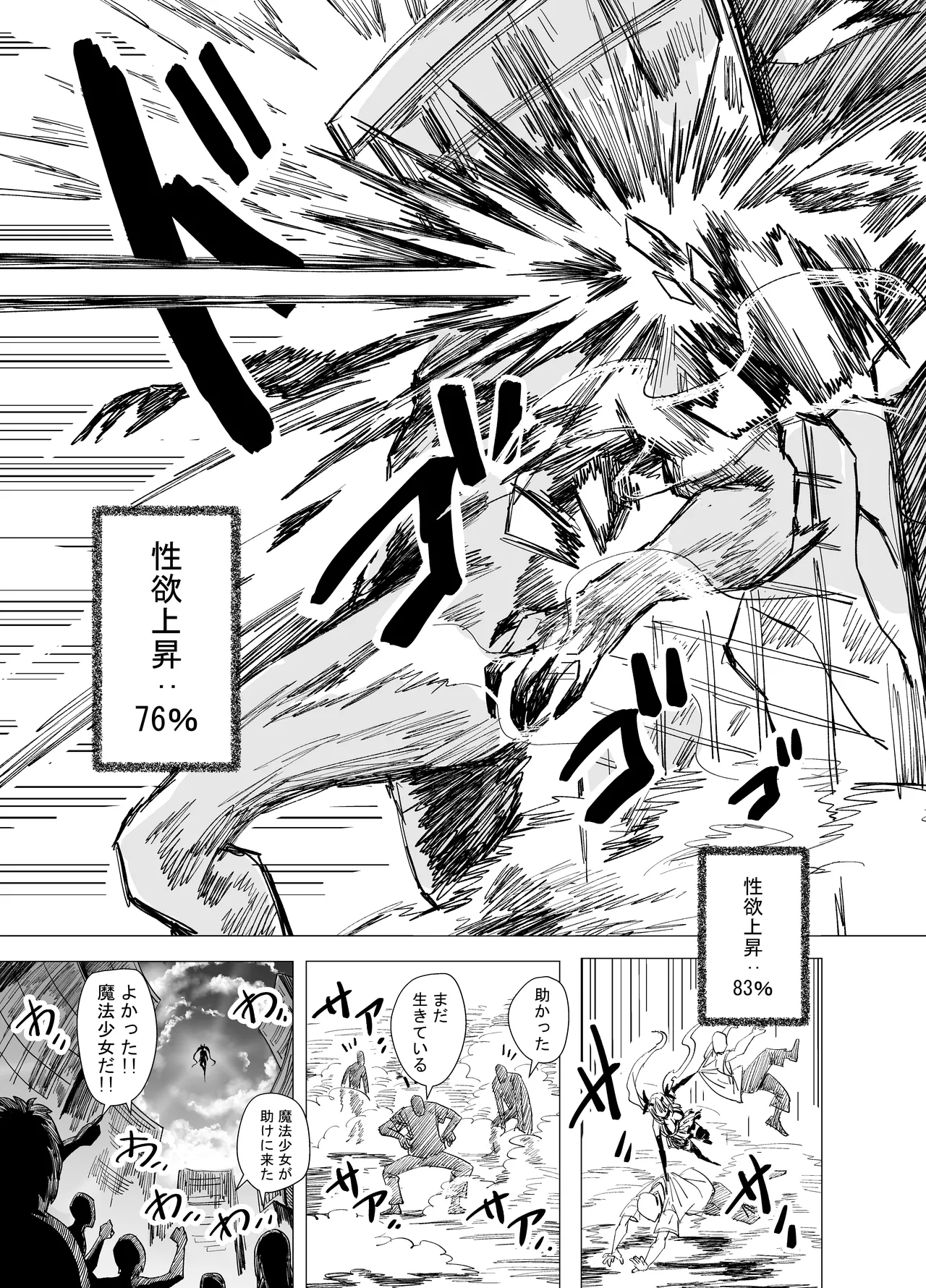 JK Mahou Shoujo 2 Mio-chan o NTR - Page 26