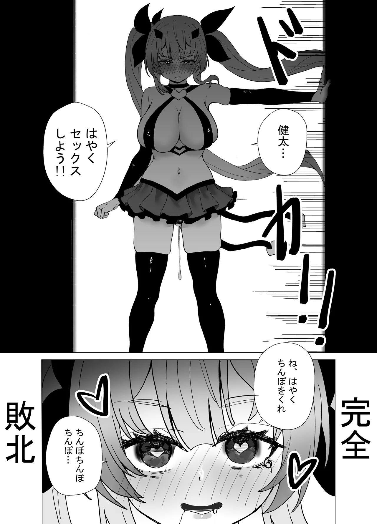 魔法少女☆idol-2- ミオちゃんを調教x陵○編「JK自宅監禁6」 page 30 - corruption magical girl hentai manga - read online free
