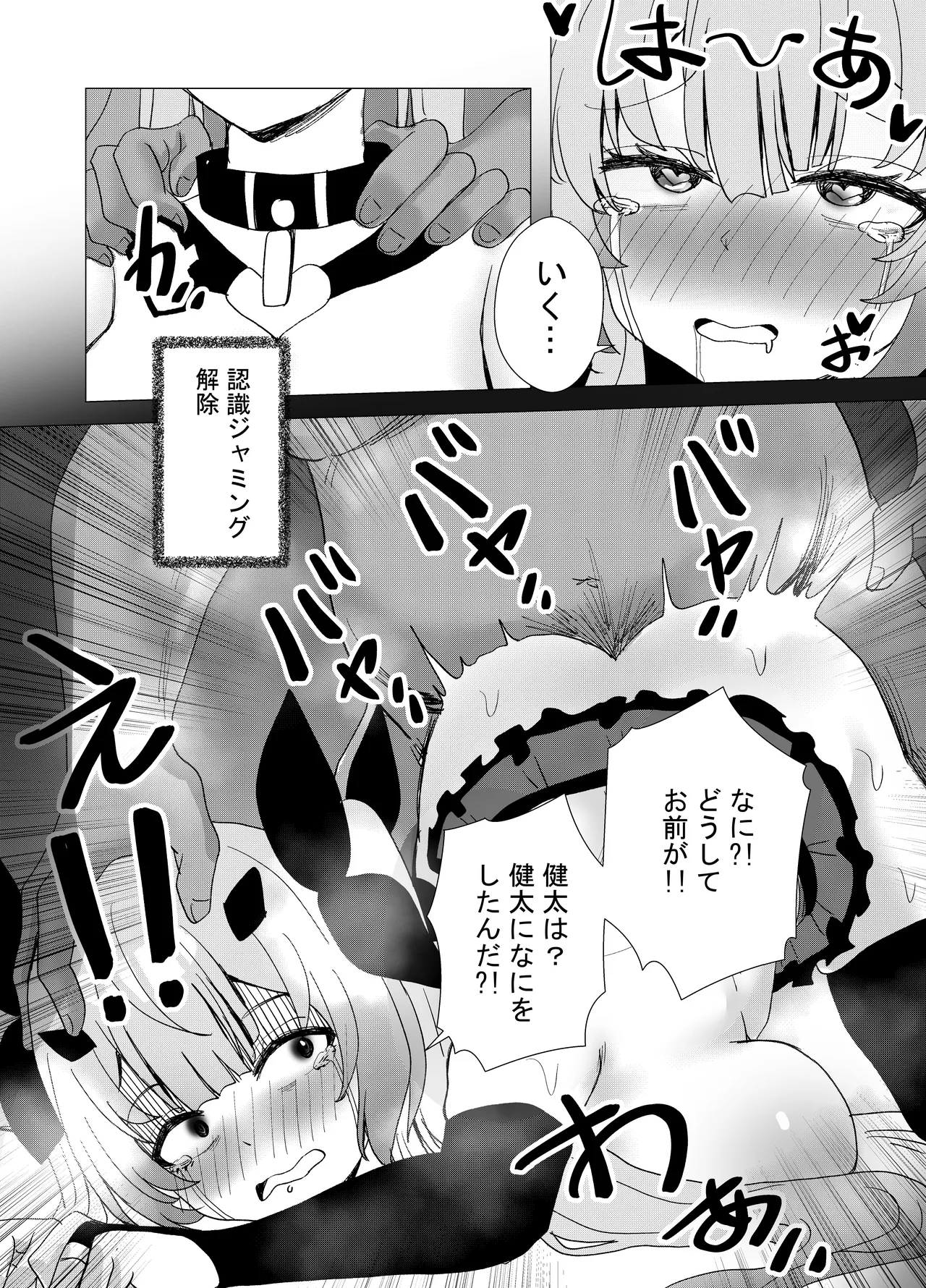 JK Mahou Shoujo 2 Mio-chan o NTR - Page 35