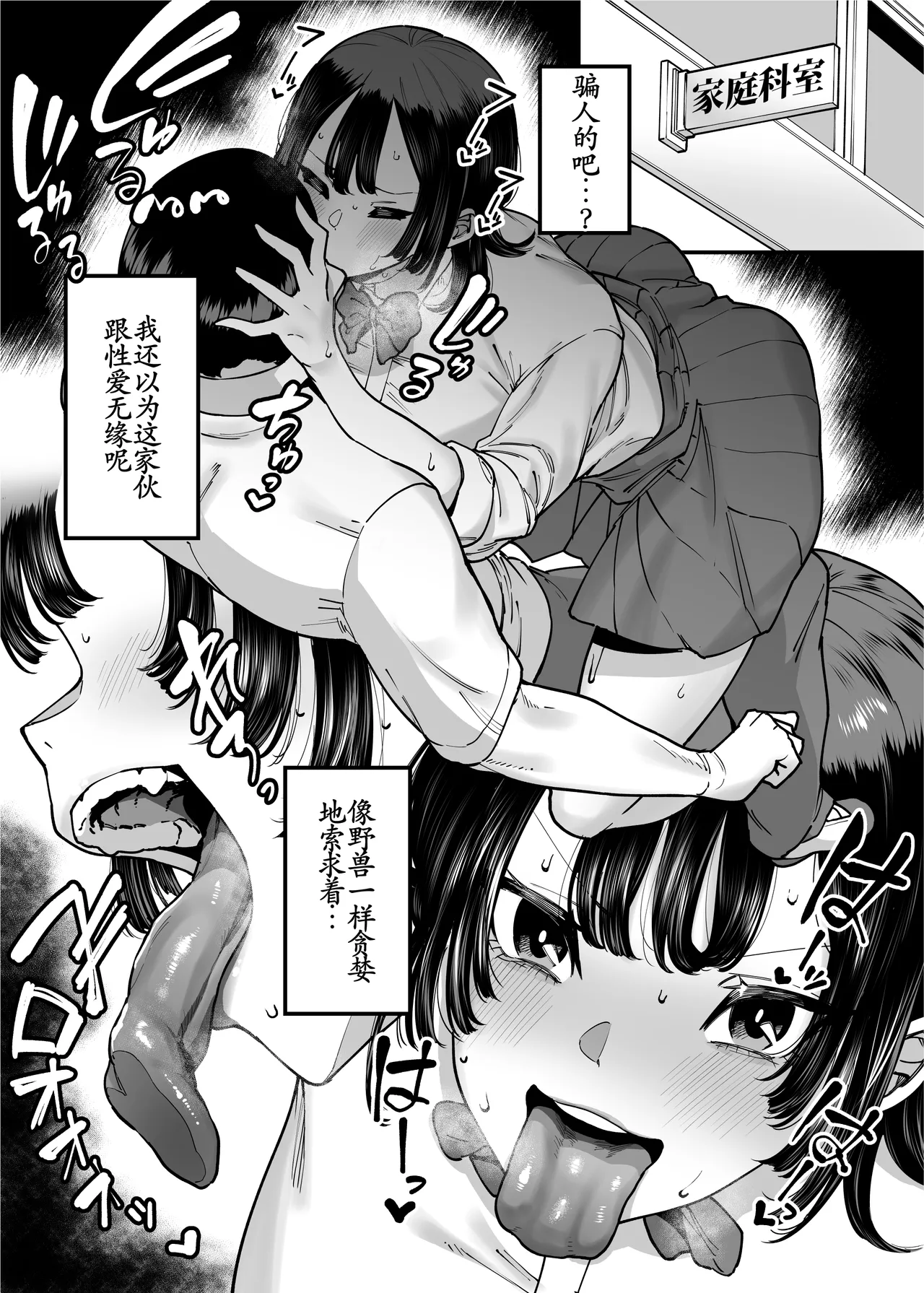 [Takashima] Baskebu-chan wa Seiyoku ga Tsuyo Sugiru[古月个人汉化]序章-5 page 14 original parody - kissing big breasts hentai manga - read online free
