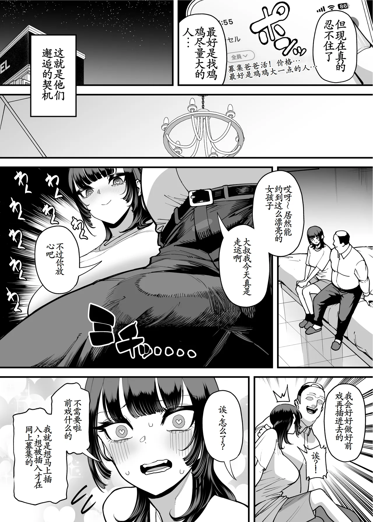 [Takashima] Baskebu-chan wa Seiyoku ga Tsuyo Sugiru[古月个人汉化]序章-5 page 54 original parody - kissing big breasts hentai manga - read online free
