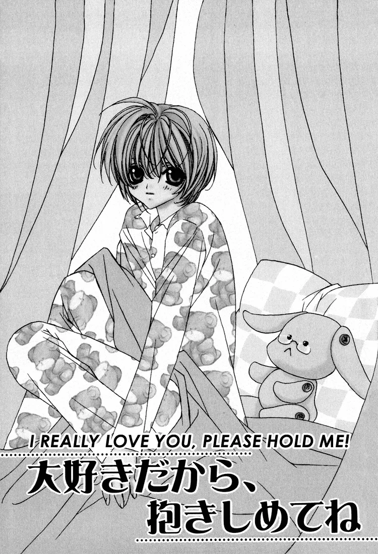 Page 2 of [SAKURA Ashika] I Really Love You, Please Hold Me!