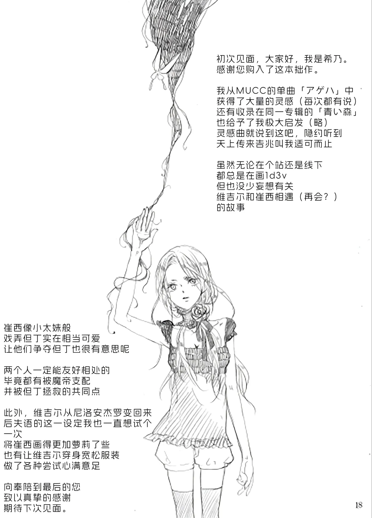 青いカナリヤ 白いアゲハ page 17 featuring vergil devil may cry parody - twins brother hentai manga - read online free