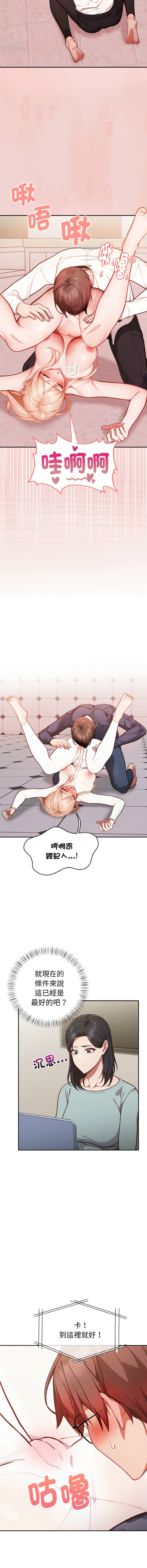 捕捉美少女 | 欲演越烈 1-5 page 30 - webtoon hentai manga - read online free