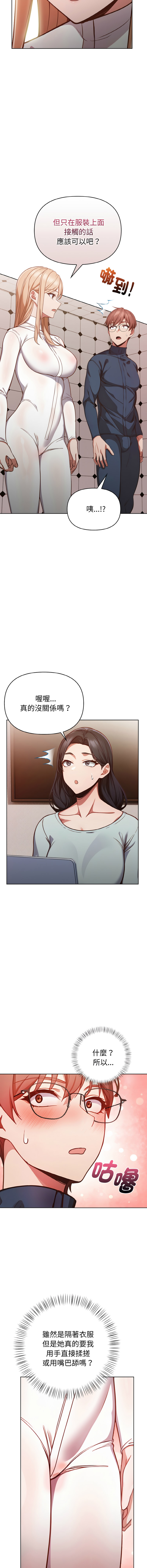 捕捉美少女 | 欲演越烈 1-5 page 39 - webtoon hentai manga - read online free