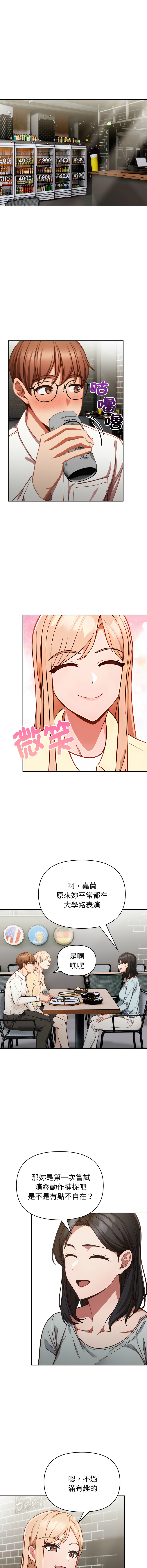 捕捉美少女 | 欲演越烈 1-5 page 49 - webtoon hentai manga - read online free