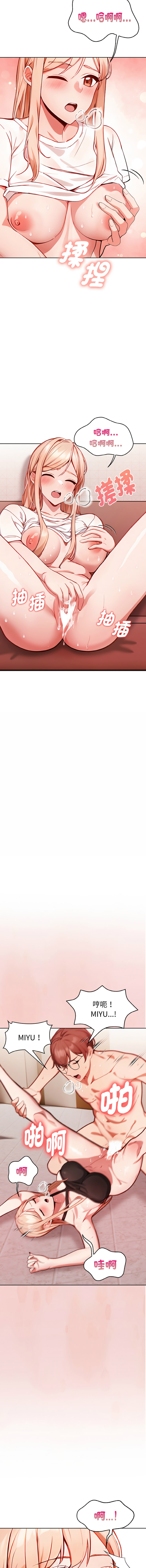 捕捉美少女 | 欲演越烈 1-5 page 57 - webtoon hentai manga - read online free