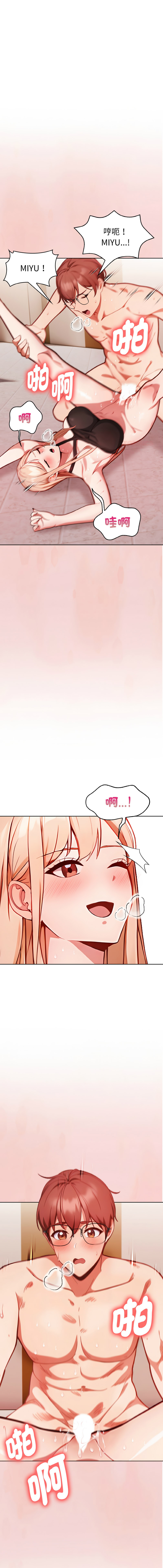 捕捉美少女 | 欲演越烈 1-5 page 59 - webtoon hentai manga - read online free