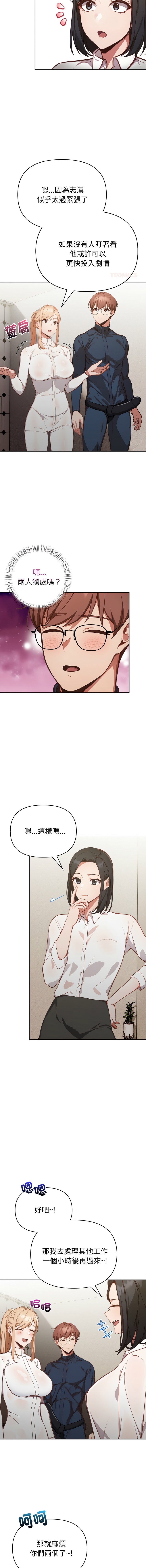 捕捉美少女 | 欲演越烈 1-5 page 65 - webtoon hentai manga - read online free