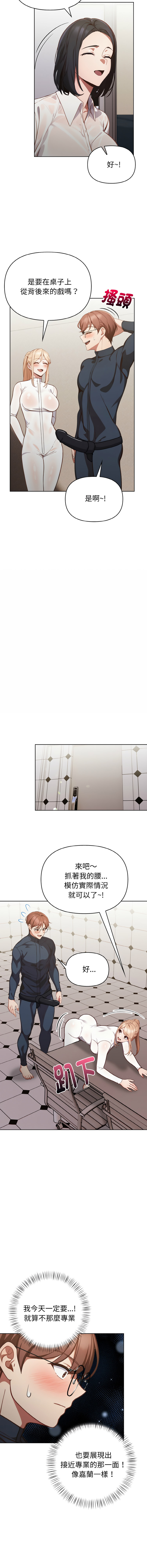 捕捉美少女 | 欲演越烈 1-5 page 66 - webtoon hentai manga - read online free