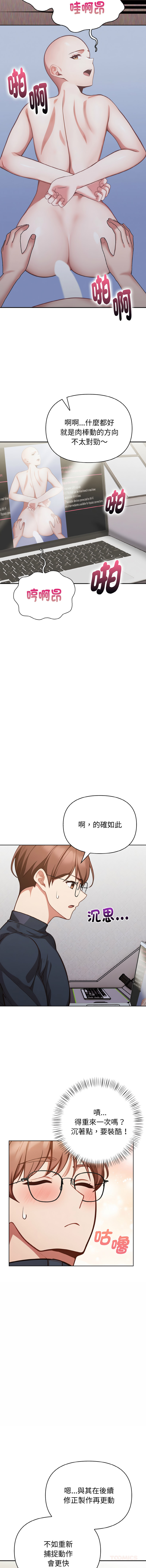 捕捉美少女 | 欲演越烈 1-5 page 70 - webtoon hentai manga - read online free