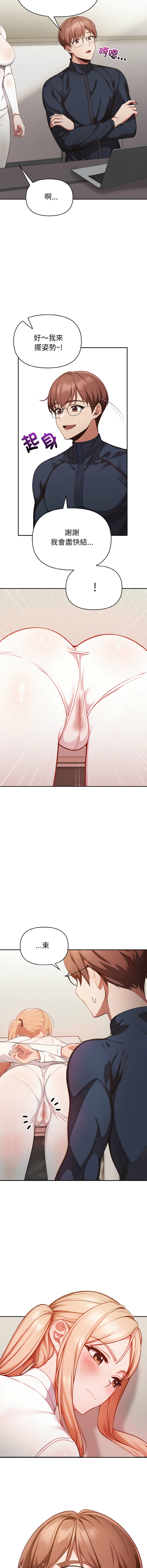 捕捉美少女 | 欲演越烈 1-5 page 71 - webtoon hentai manga - read online free