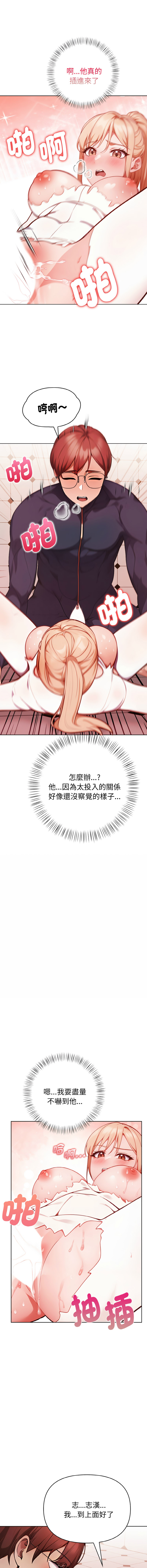 捕捉美少女 | 欲演越烈 1-5 page 87 - webtoon hentai manga - read online free