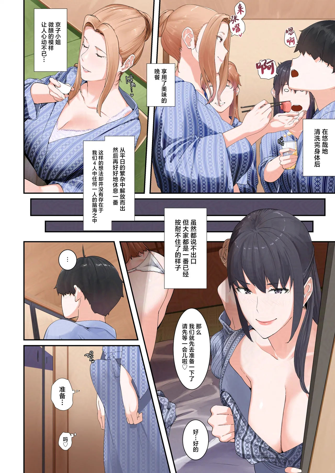 Icha Love page 9 featuring kyouka tachibana tachibana-san-chi no dansei jijou parody - milf big breasts hentai manga - read online free